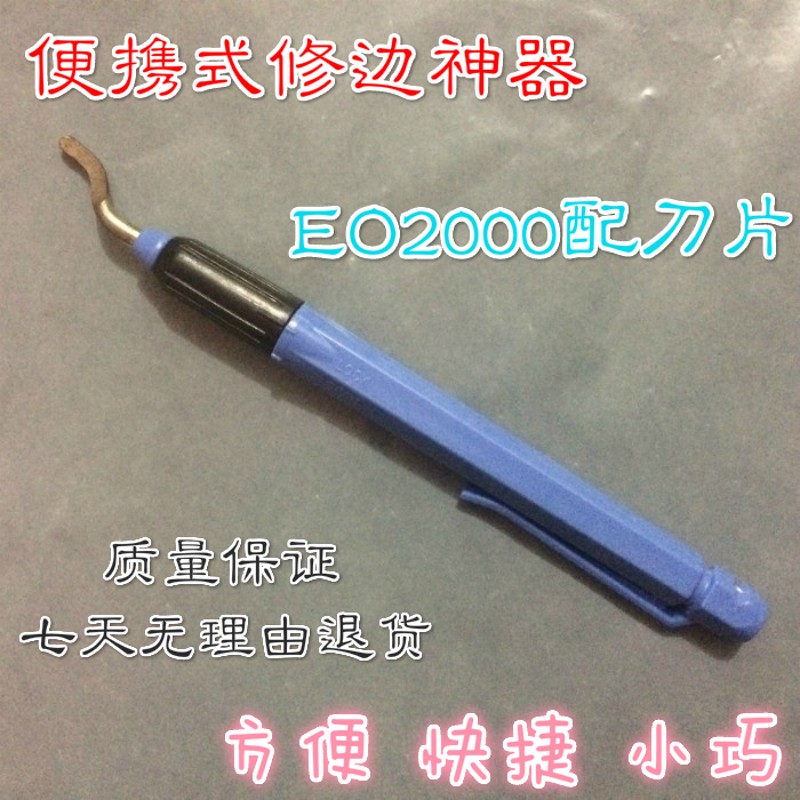 金属快夹式刮刀/铝柄去毛刺旋转铁柄修边刀 铜铝去毛刺刮刀RB1000