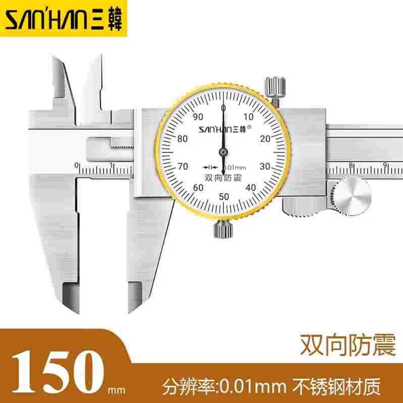 申工三韩带表卡尺0-150-200-300-500mm高精度代表不锈钢游标卡尺
