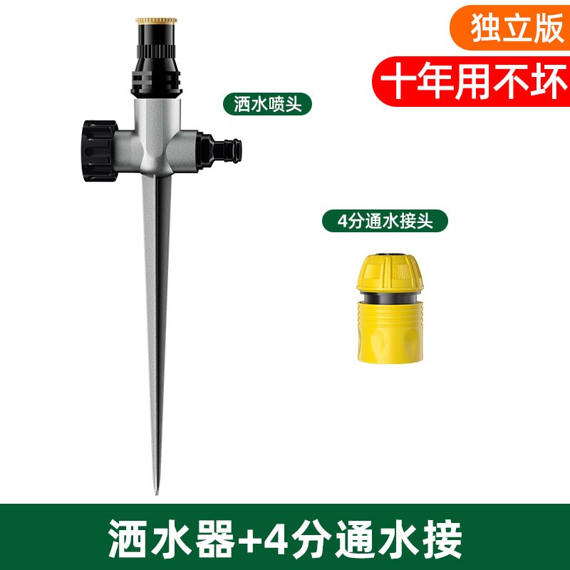 自动浇水器3g60度洒水器园林绿化灌溉神器草坪喷淋喷灌喷头喷水器