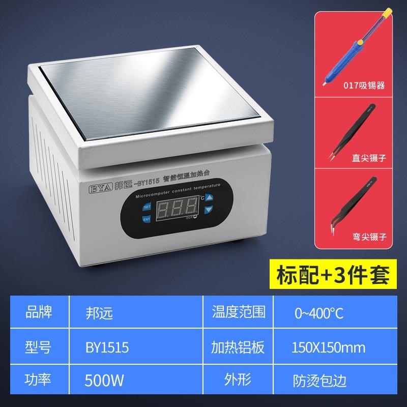 大功率数显加热台PCB主板加热预热平台烫膜机手机平板拆屏加热板