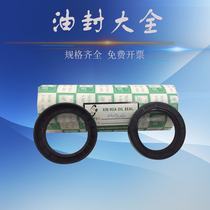 骨架油封 22x47x10 24x47x7 24x47x10 25x47x7 25x47x10 26x47x10