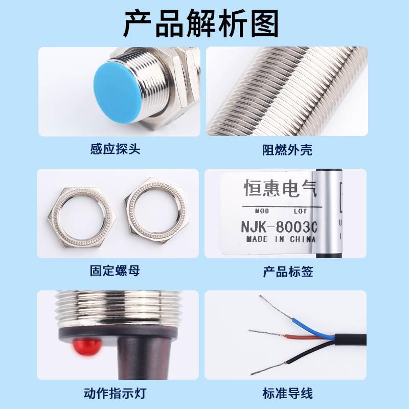 M8M12M18霍尔磁性接近开关磁铁感应器NPN直流三线常开NJK-8002C*
