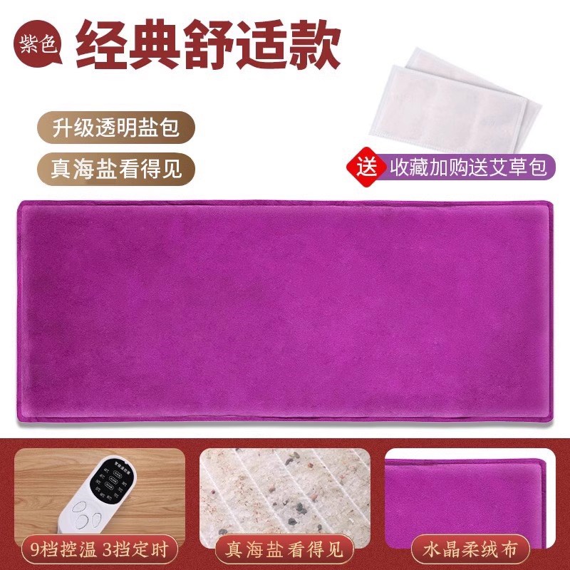 粗盐热敷包暖肚子插电大盐粒电热盐袋艾草电加热盐包袋子全身通用