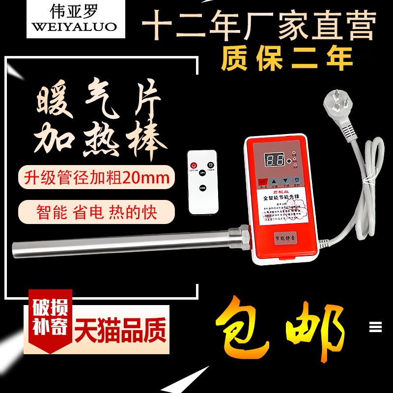 改装6分1寸智能控温水电土暖气片加热棒加热管电热管电热棒发热管