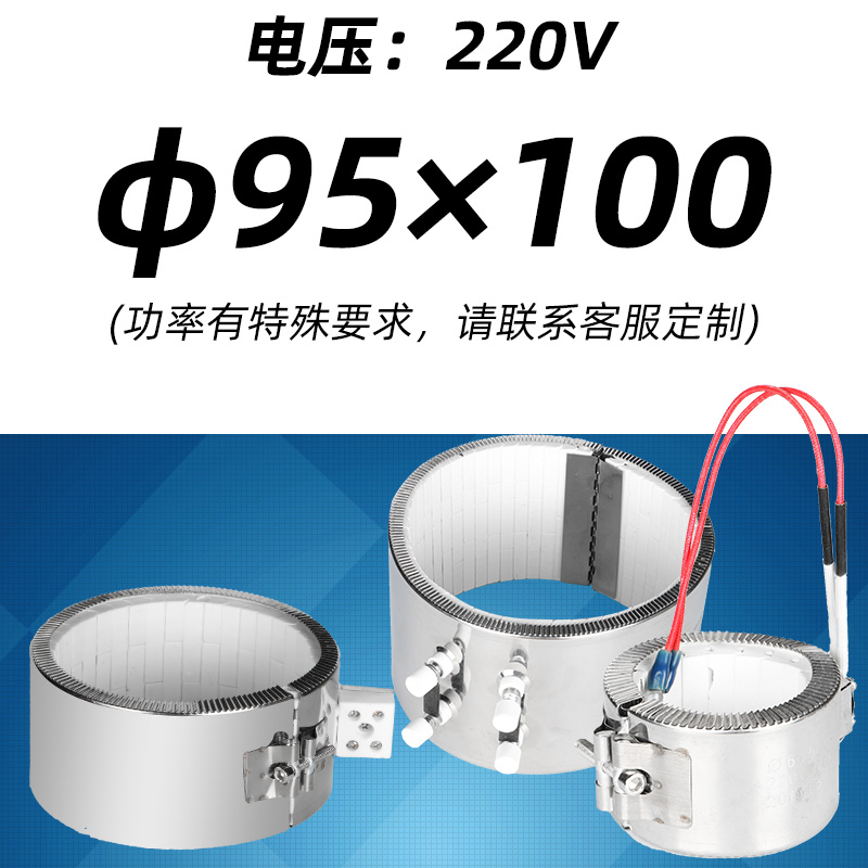 熔喷陶瓷加热圈 注塑机高温电热圈C 弹簧发热圈 模具热流道加热圈