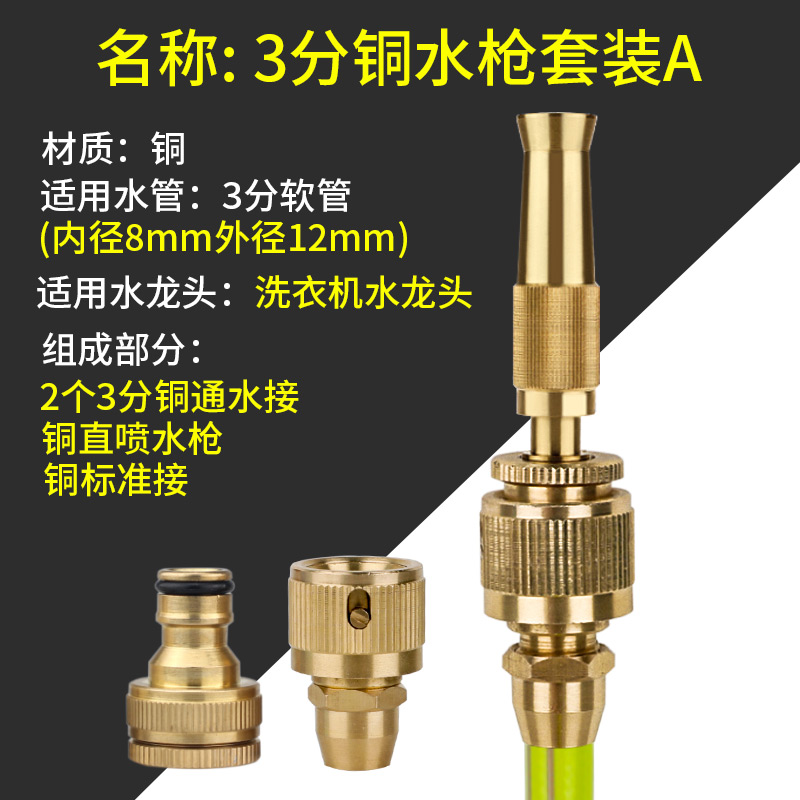 园林浇水a浇花喷头农用浇地浇菜神器浇水机家用田园花洒4分水管