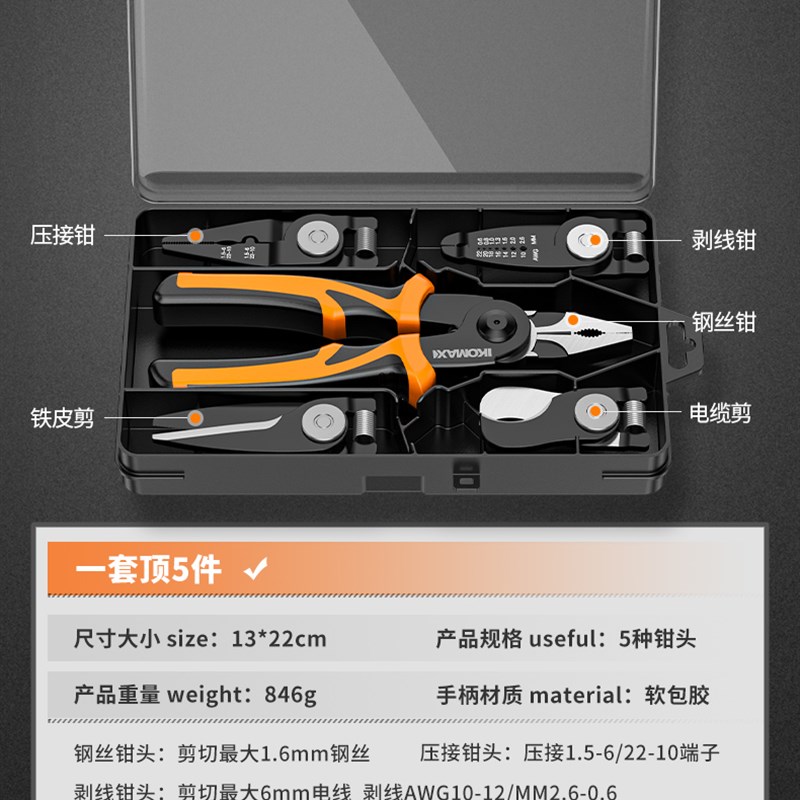 多功能老虎钳尖嘴钳电工斜口钳钢丝钳家用剥线钳子工具大全