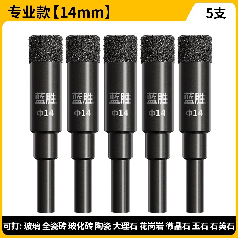 精工瓷砖钻头玻璃钻孔开孔器全瓷钻孔神器干打磁砖头
