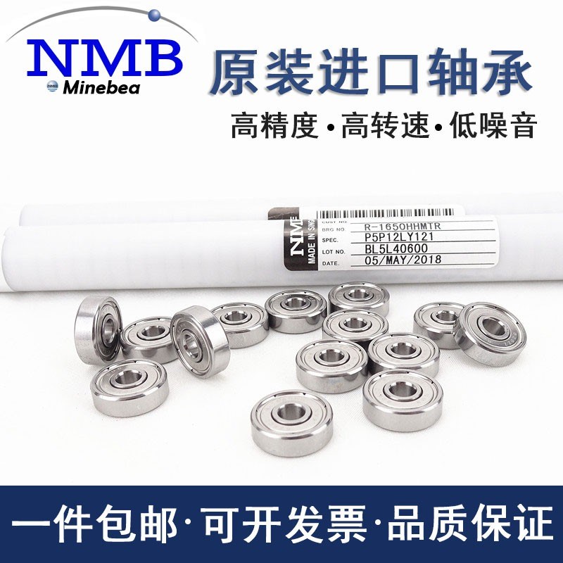 进口NMB不锈钢滚珠轴承 DDL-1680HH 8*16*5mm S688ZZ 高速精密