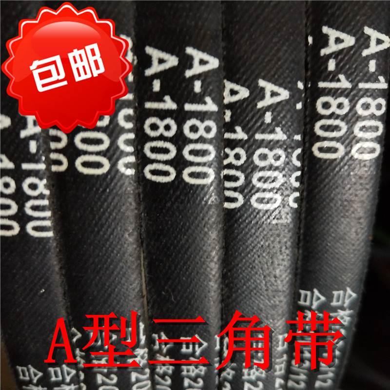 A型三角带皮带机床台钻切割机收割机专用小型设备通用进口a包邮*