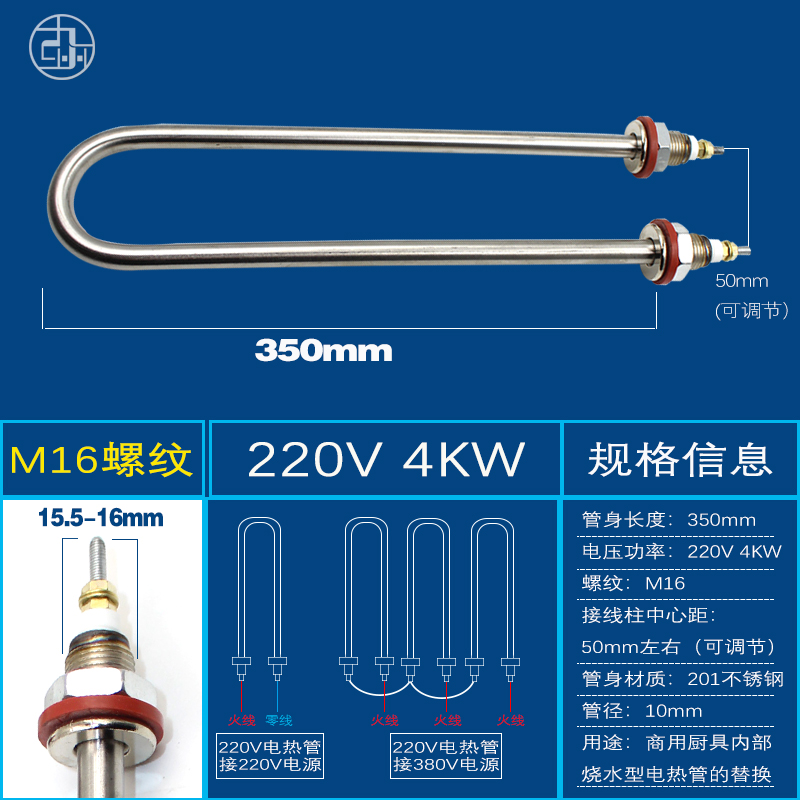 不锈钢电热管 单U型 蒸饭机加发热管 烧水电热丝220V/1.T5KW 3 4K