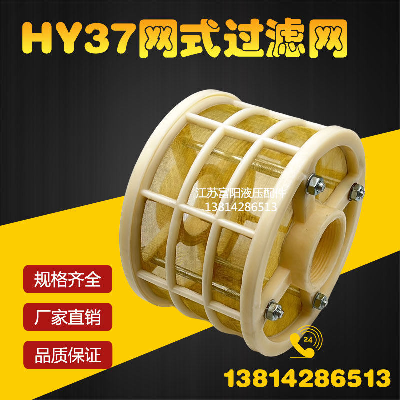 M7130平面磨床过滤网 液压滤芯 过滤器 机床滤油器 杭州磨床配件