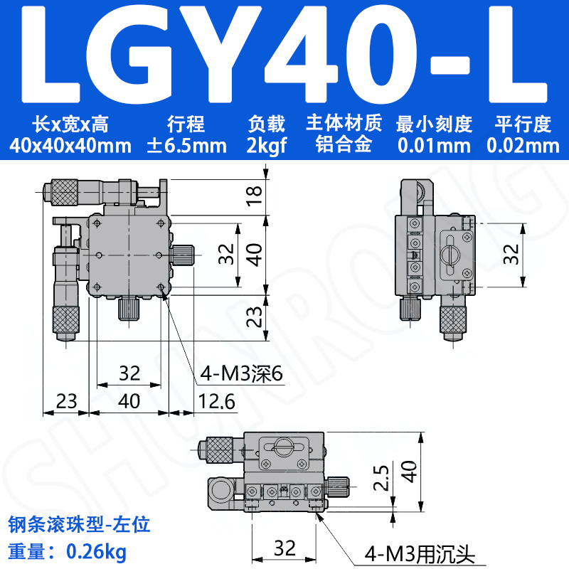 XY平移台LGY40-C/LY40/60/8A0/90-L-R-C手动滑台工作台X轴位移平