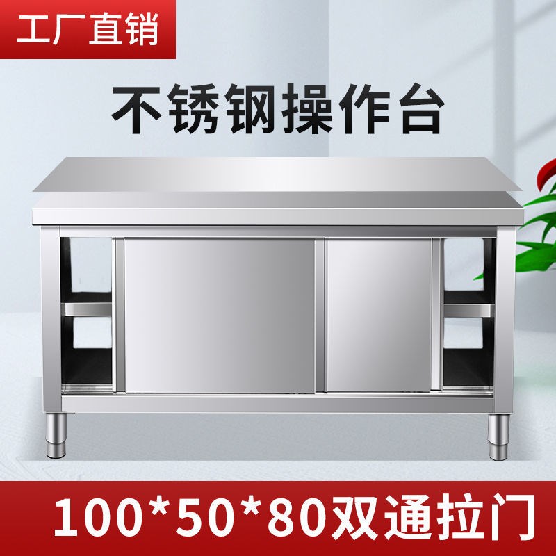 304不锈钢推拉门工作台碗碟柜切菜桌面酒店厨房操作台打荷台商用