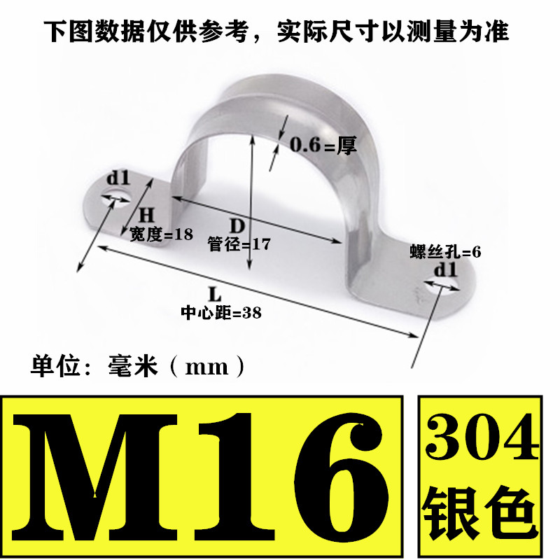 304不锈钢骑马管卡 水管夹 支架z管扣喉箍U型欧姆马鞍卡箍M5至M20