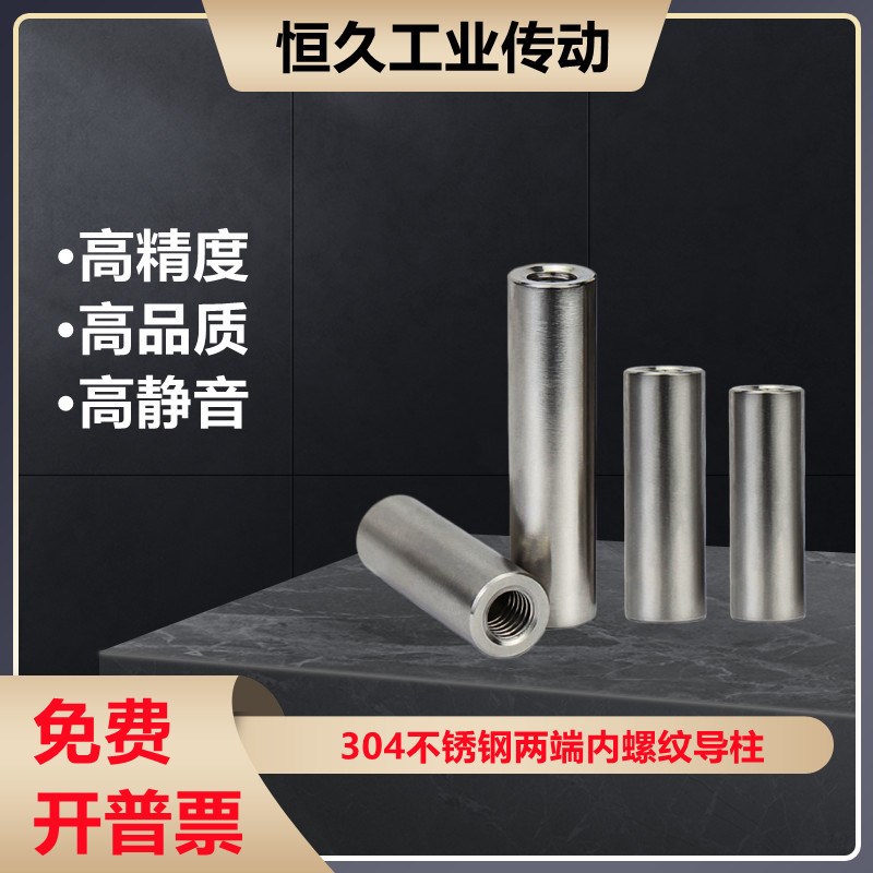 304不锈钢导柱直径5/6两端内螺纹M3 M4N内牙光轴连接支撑杆圆柱销