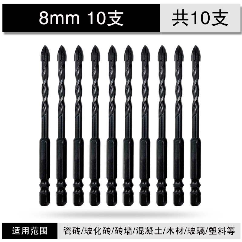 瓷砖钻头全瓷瓷砖打孔四刃十字合金岩板石材陶瓷多功能三角钻