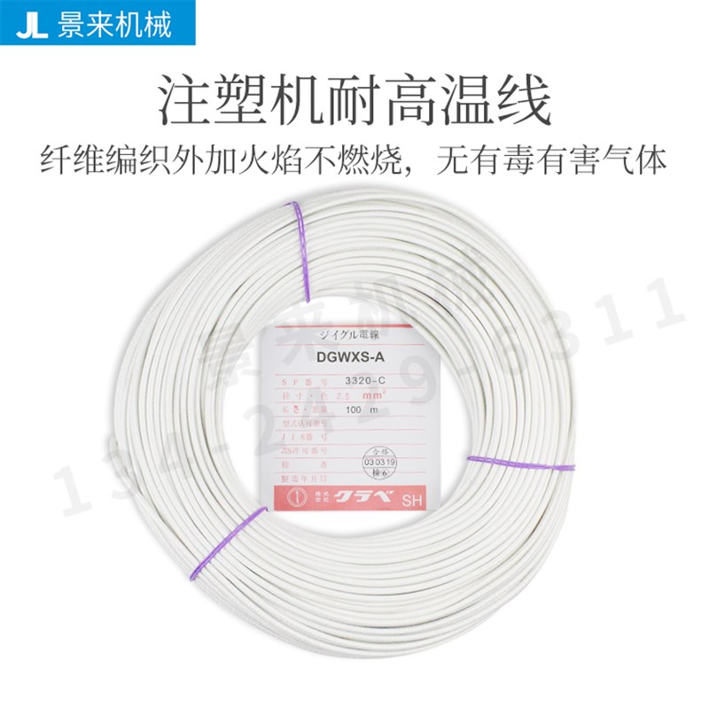 注塑机高温线镀锡铜芯1 1.5 2.5 4 6平方玻璃纤维编织硅胶耐500度
