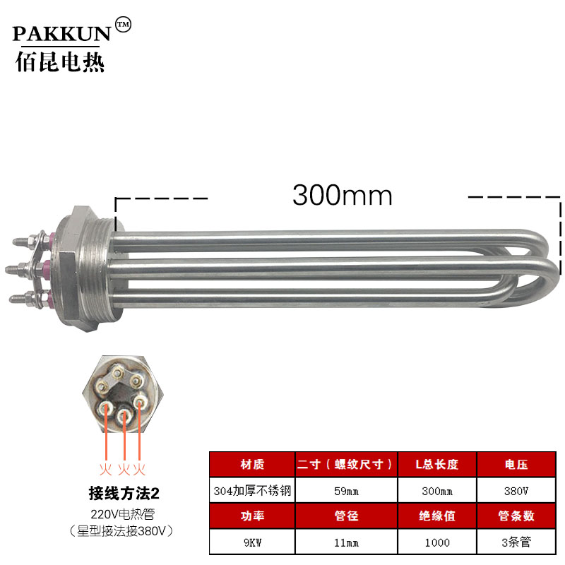 DN50加热管2寸3o80V大功率清洗机电热管太阳能锅炉工程水箱加热管