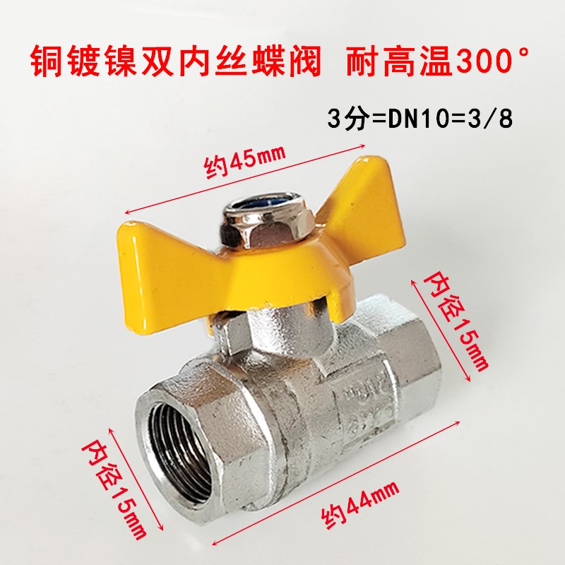 模温机球阀海天注塑机分水排3/8阀门 分流器耐高温蒸汽铜水阀蝶阀