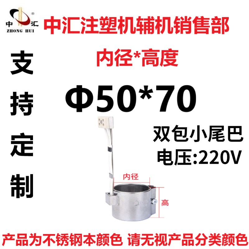 220V注塑机炮射嘴电加热圈 发热圈50 55 60 65 70 80*30 35 40 45
