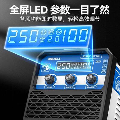 安德利电焊机220v家用250 315两用380v全自动小型纯铜双电压焊机*