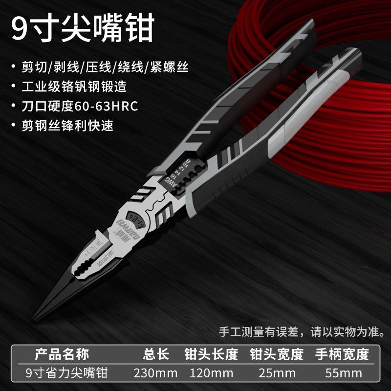 老虎钳工业级钳子大全多功能尖嘴钳电工工具剥线钳家用钢丝钳
