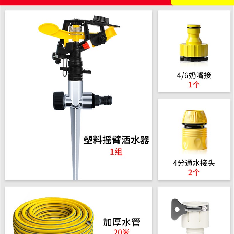 园林自动旋转喷头喷灌洒s水器花园浇水浇花神器草坪绿化灌溉浇水