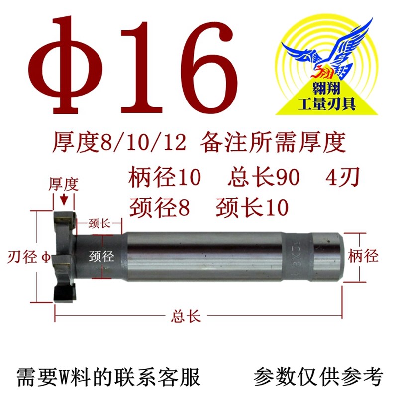 镶合金T型刀铝用加长钨钢直柄T型槽铣刀t形刀12345680YGT型刀