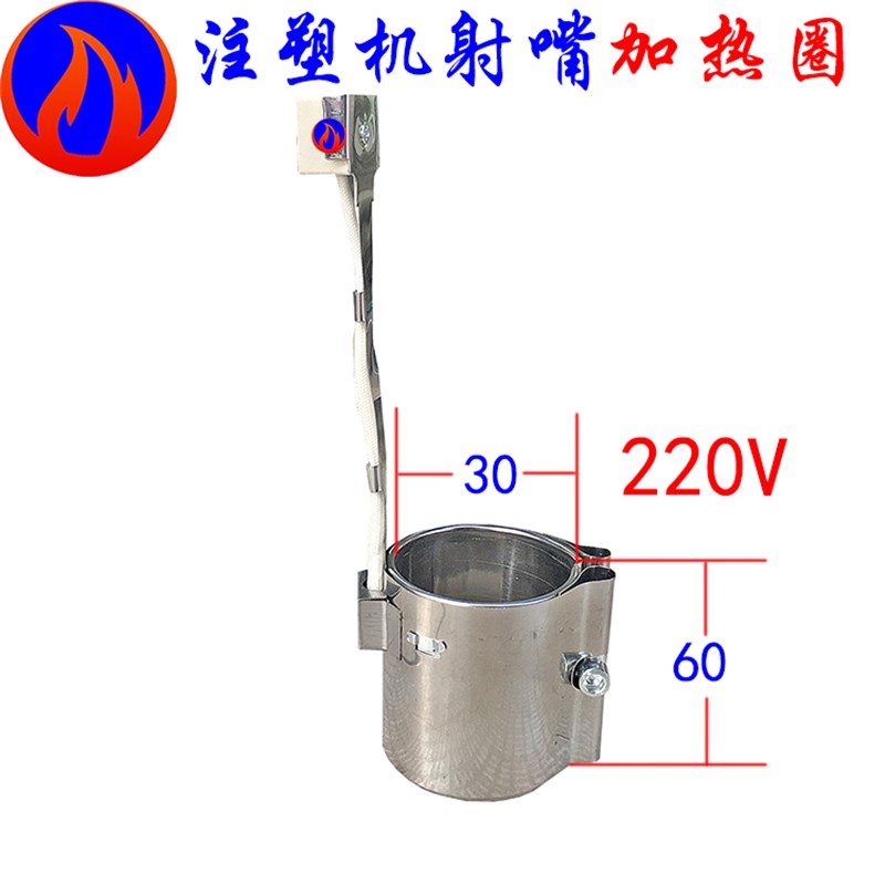 注塑机射嘴法兰电加热圈 发热圈 220v 30x25 30x30 30x35 30x40