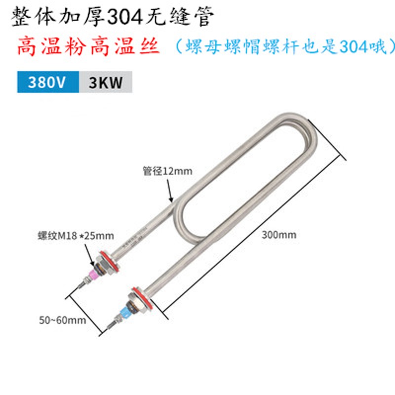 双U型不锈钢蒸饭车蒸饭机加热管 水箱电热管220V/380V 3KW 4KW