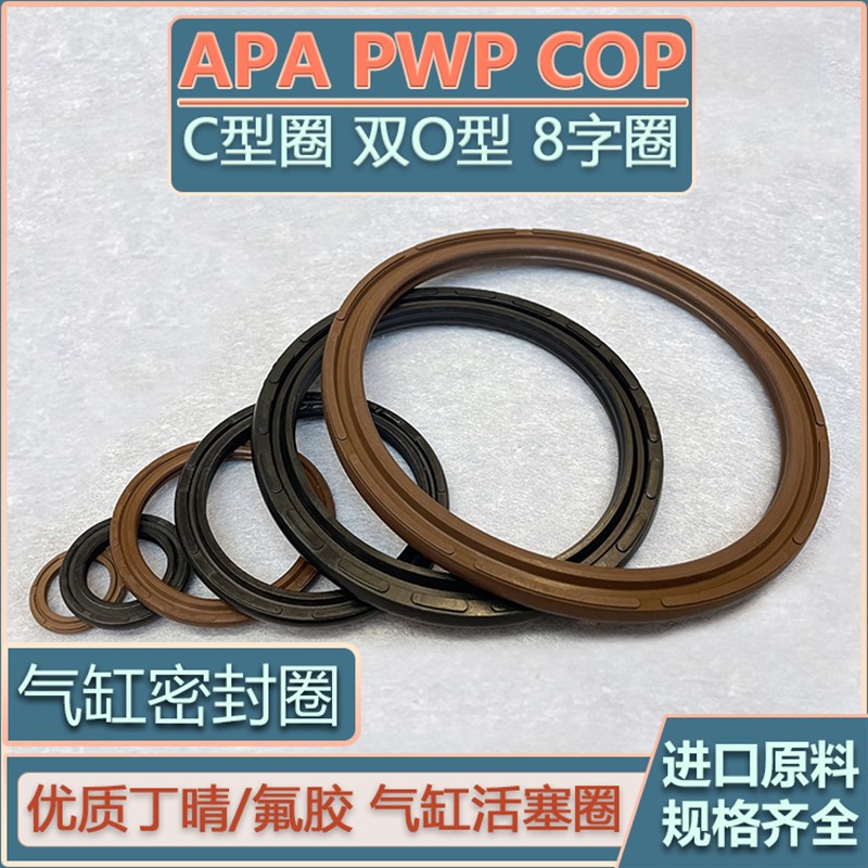 气缸活塞双向气动氟胶丁晴COP16*11.6/15*10.6/12*7.6/10*5.6*1.6