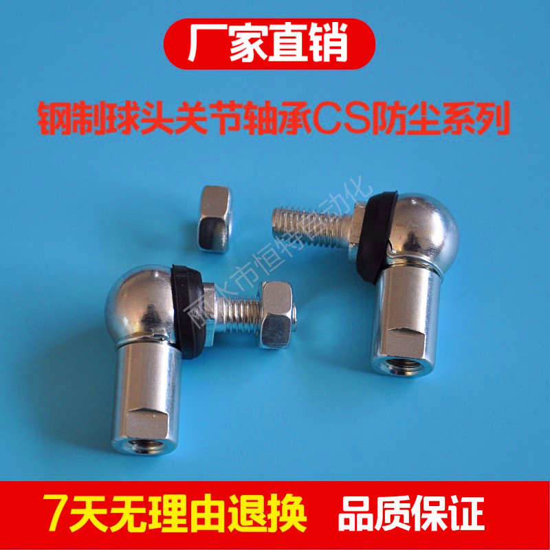 弯杆球头杆端关节轴承防尘o圈连杆弯杆拉杆CSM5 6 8 10 1214正反