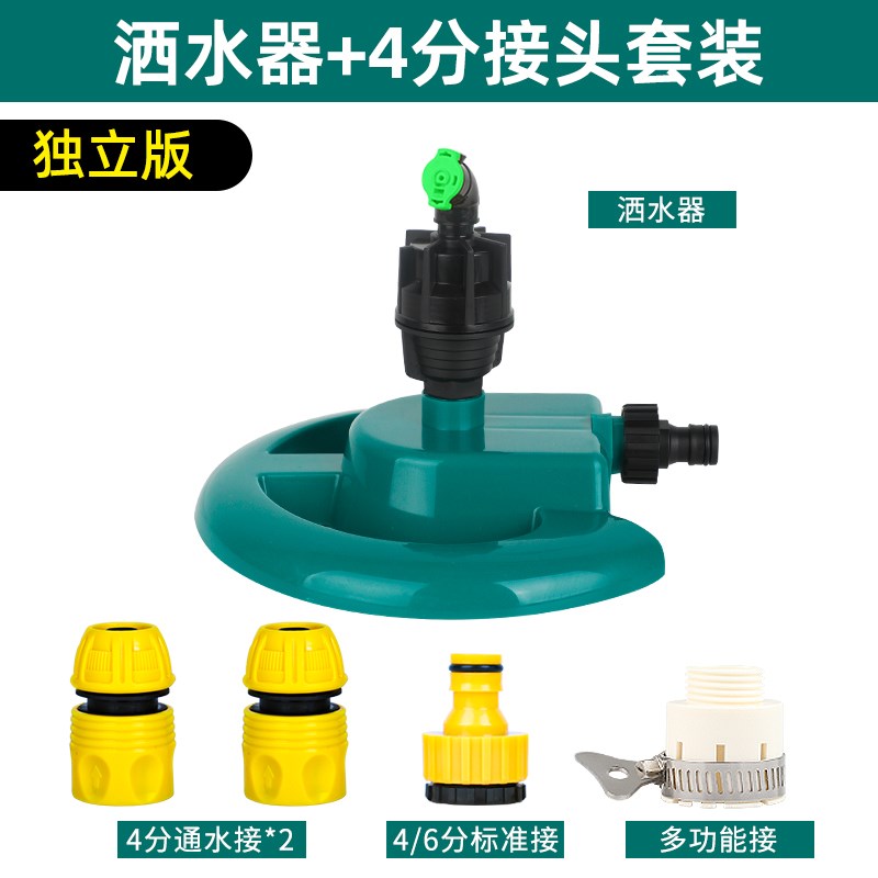 自动浇水器洒水喷l淋农用灌溉绿化喷淋喷头园林菜园旋转360度喷水