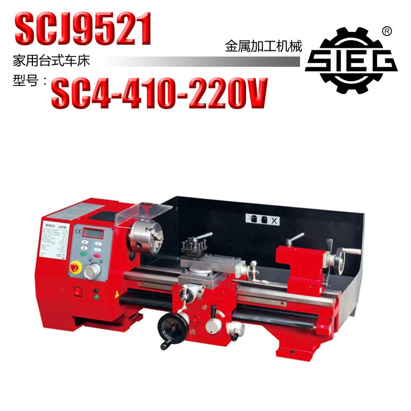 西马特sc4/410/220V diy家用金属小车床M小型台式车床微型加工机
