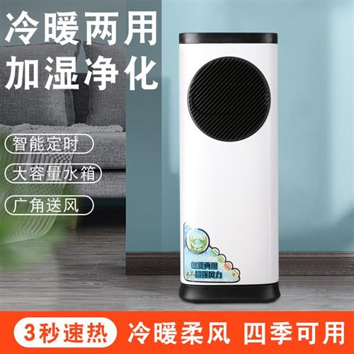 挂壁式家用速热暖风机取暖器浴室E冷暖两用移动小空调加水冷风
