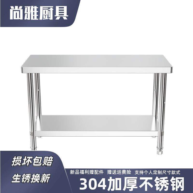 304不锈c钢长方形操作台切菜台桌台面双层工作台厨房专用商用桌子