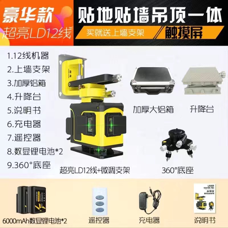 进口田岛水平仪12线红外线绿光高精度强光细线激光贴墙贴地通用