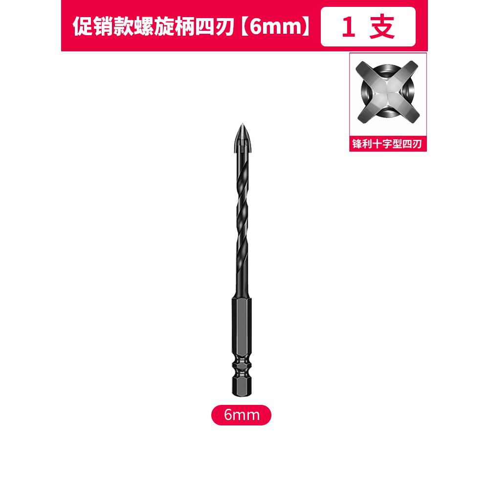 天工四刃六角柄合金玻璃钻瓷砖打孔钻头全瓷玻璃十字三角钻孔钻头