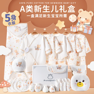 Gift Bear Baby Gift Box Customized Newborn Clothes Spring Co