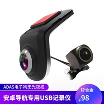 USB dash cam dual recording Android navigation dedicated HD night vision hidden ADAS WiFi mobile Internet