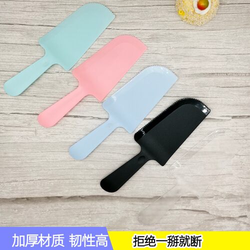 一次性蛋糕切刀塑料锯齿托刀加厚磨砂铲刀生日刀叉散装独立100把
