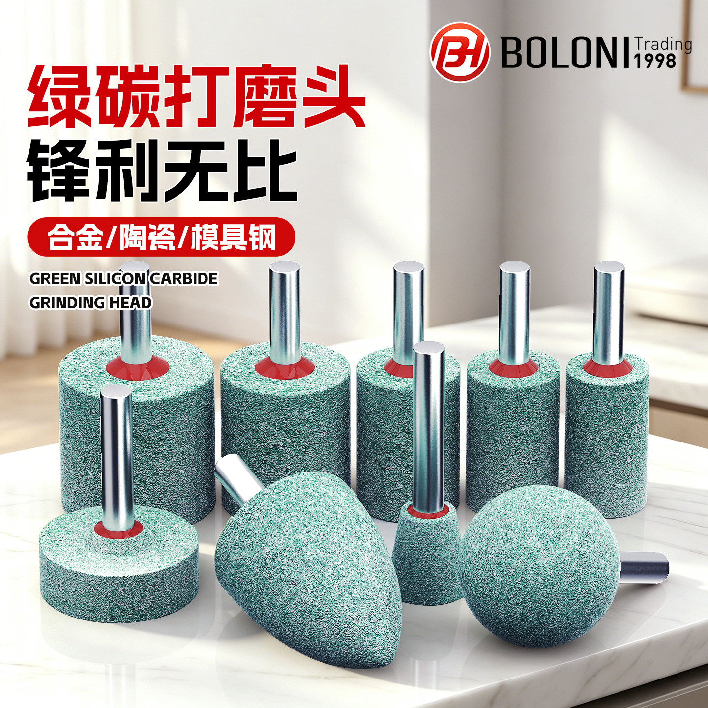 绿碳化硅磨头手电钻合金钢石材图片