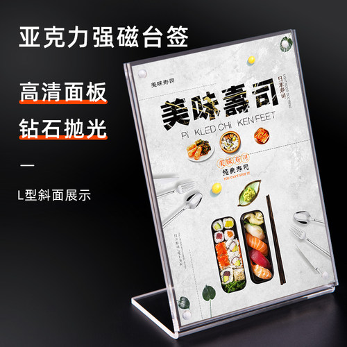 L型强磁台卡台牌a5a6价目牌台签
