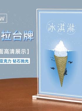 双面透明亚克力展示架台卡台签a4台牌会议牌桌面桌签餐桌展牌人名牌菜单价目牌A5价格展示牌餐牌A6桌牌立牌