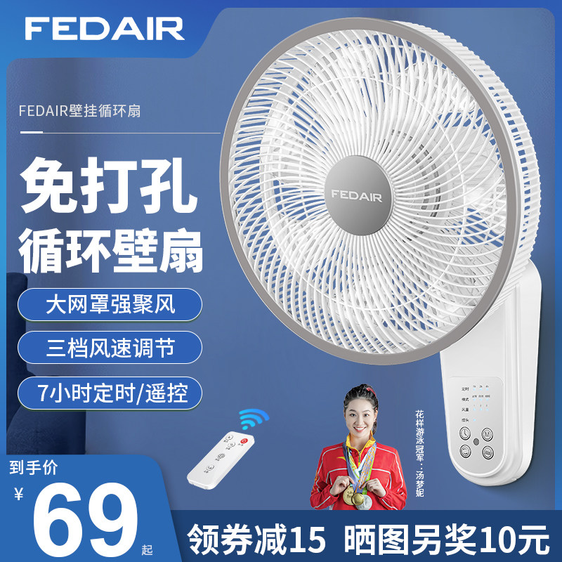 壁扇壁挂式电风扇家用厨房卫生间挂壁式空气循环扇免打孔遥控电扇