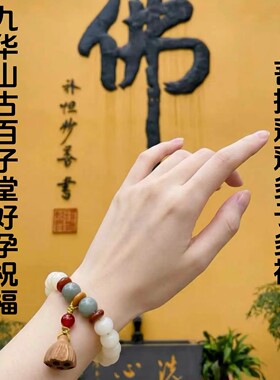 九华山古百子堂多子多福