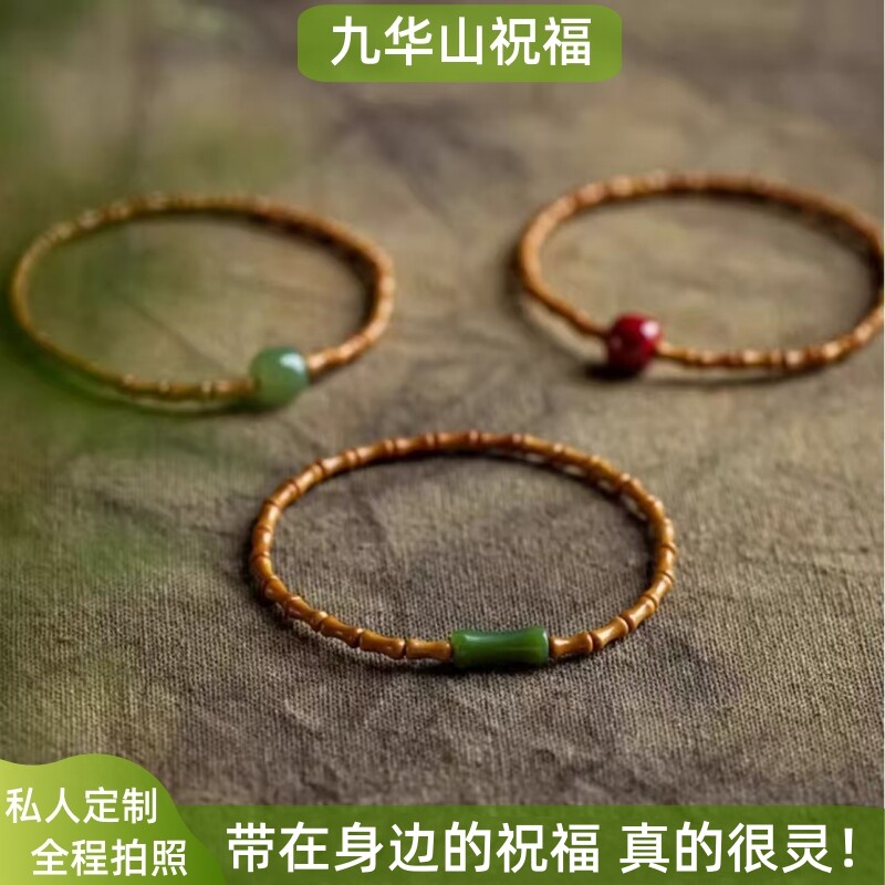 九华山专属祝福橄榄核竹节手串手绳新中式文玩手链菩提配饰