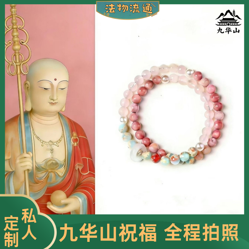 九华山定制专属祝福新中式寿山石双圈手链女水晶红木纹石手串