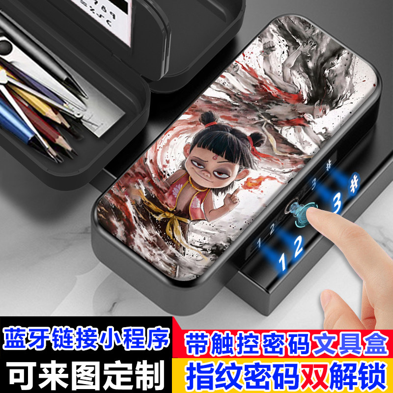 哪吒2敖丙指纹触控密码文具盒解锁双层铅笔盒小学生高级定制卡通